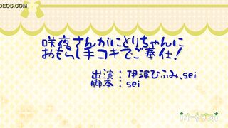 咲夜さんがにとりちゃんにおもらし手コキでご奉仕！