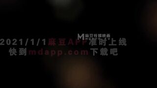 【国产】麻豆传媒 / 实习男优3 /狂欢派对 / 秦可欣性爱「预告」