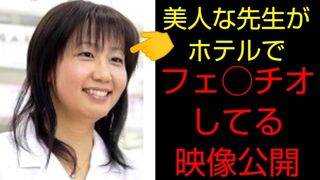 美人な先生 フェ◯チオ