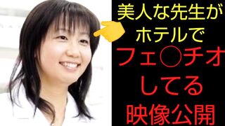 美人な先生 フェ◯チオ