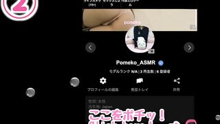 [Japanese] Foot job with bare feet while showing off anal [ASMR hentai FPV]アナルを見せつけながら素足で足コキ 制服 主観