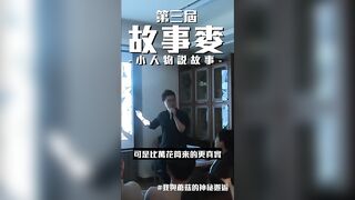 高雄故事麥OpenMic-在荷蘭與蘑菇的神秘邂逅