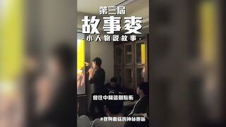 高雄故事麥OpenMic-在荷蘭與蘑菇的神秘邂逅