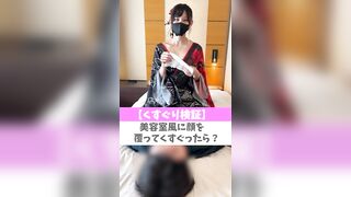 【くすぐり検証】美容室風に顔を覆ってくすぐったら？♡ #shorts