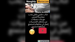 Moroccan dick fucks horny French slut فرنسية عجبها الزب المغربي كتقوليه زوين خشيه كلو